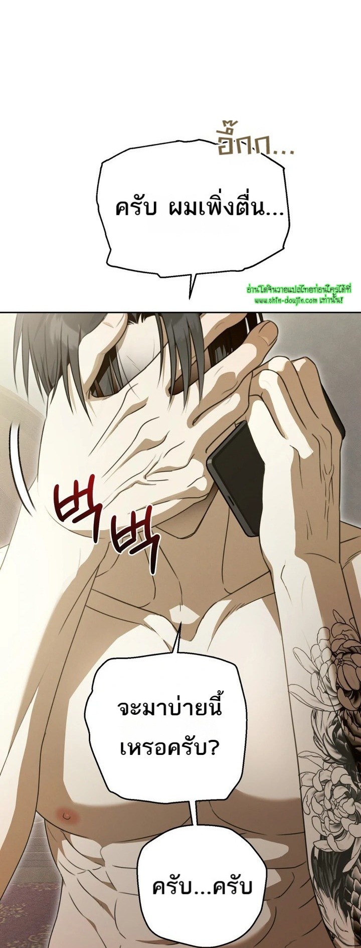 Heavy Rain Advisory EP 1